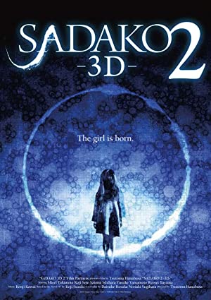 Sadako 2 3D (2013)