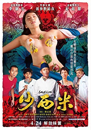 Nonton Film Sashimi (2015) Subtitle Indonesia
