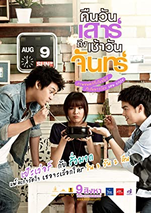 Nonton Film Sat2Mon (2012) Subtitle Indonesia
