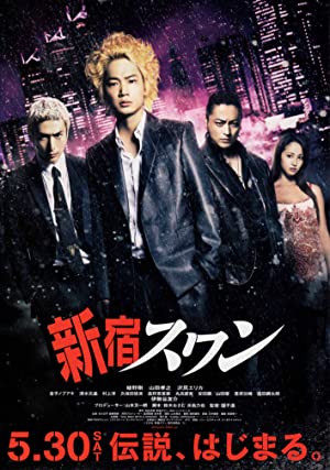 Nonton Film Shinjuku Swan (2015) Subtitle Indonesia