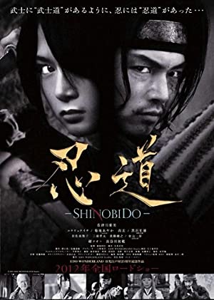 Nonton Film Shinobidô (2012) Subtitle Indonesia