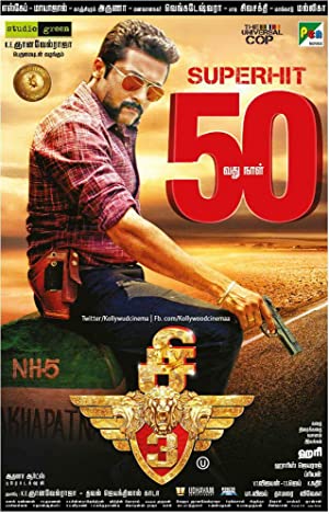 Singam 3         (2017)