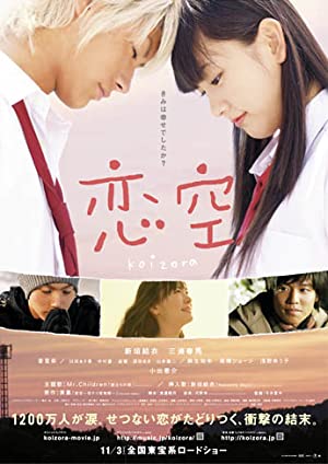 Koizora         (2007)