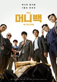 Nonton Film Snatch Up (2017) Subtitle Indonesia