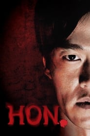 Nonton Film Soul (2013) Subtitle Indonesia Filmapik