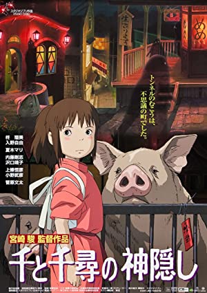 Spirited Away         (2001)