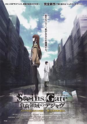 Steins Gate the Movie: Load Region of Déjà vu (2013)