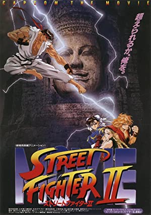 Street Fighter II: The Animated Movie (1994)