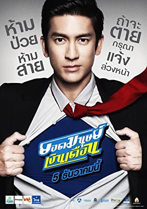 Nonton Film Super Salaryman (2012) Subtitle Indonesia
