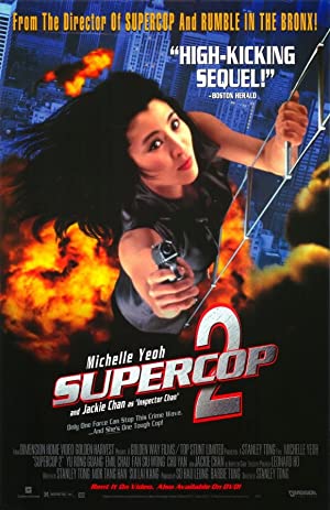 Supercop 2 (1993)