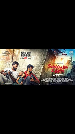 Nonton Film Suttu Pidikka Utharavu (2019) Subtitle Indonesia Filmapik