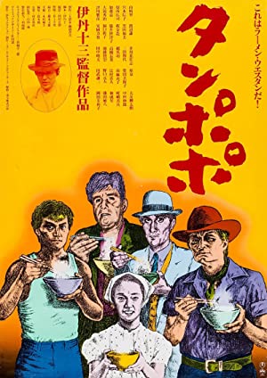 Tampopo (1985)