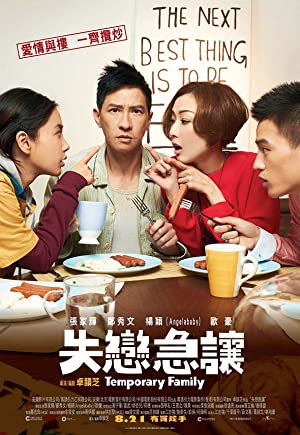 Temporary Family         (2014)