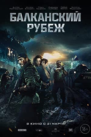 Nonton Film The Balkan Line (2019) Subtitle Indonesia Filmapik