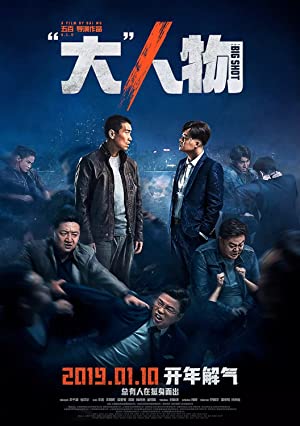 Nonton Film The Big Shot (2019) Subtitle Indonesia Filmapik