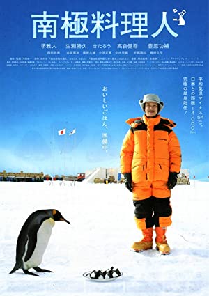 Nonton Film The Chef of South Polar (2009) Subtitle Indonesia