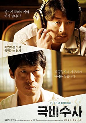 Nonton Film The Classified File (2015) Subtitle Indonesia