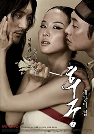 Nonton Film The Concubine (2012) Subtitle Indonesia