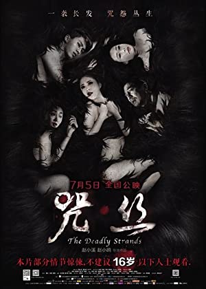 Nonton Film The Deadly Strands (2013) Subtitle Indonesia Filmapik