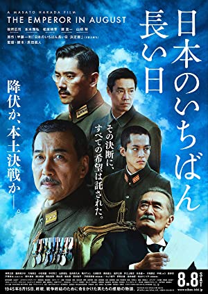 Nonton Film The Emperor in August (2015) Subtitle Indonesia Filmapik