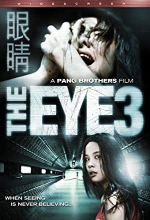 The Eye 3         (2005)