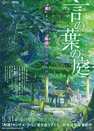 Nonton Film The Garden of Words (2013) Subtitle Indonesia Filmapik