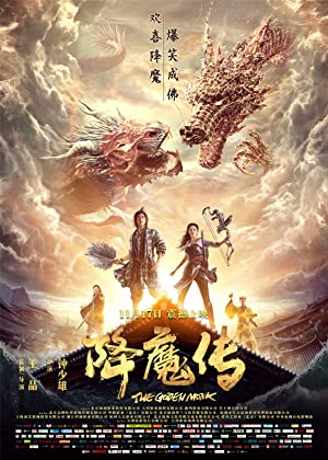 Nonton Film The Golden Monk (2017) Subtitle Indonesia