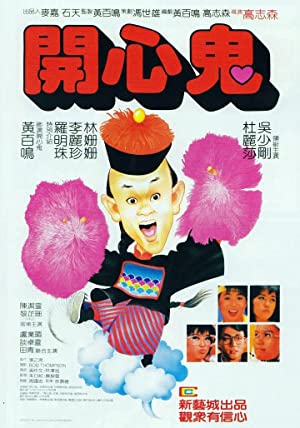 Kai xin gui (1984)