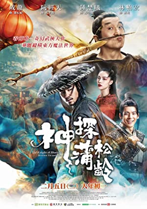 Nonton Film The Knight of Shadows: Between Yin and Yang (2019) Subtitle Indonesia