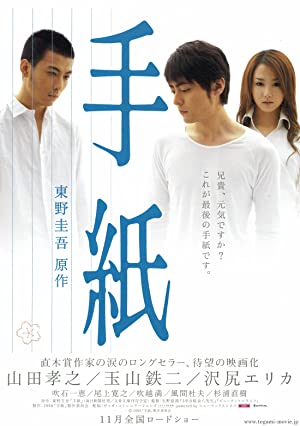 The Letters (2006)