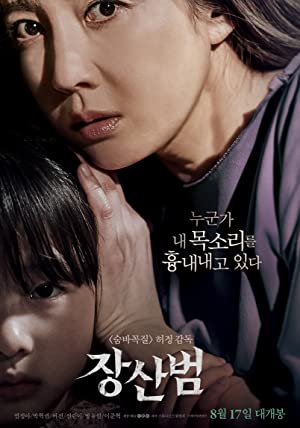 Nonton Film The Mimic (2017) Subtitle Indonesia