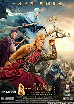 The Monkey King 2         (2016)