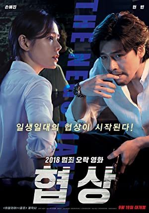 Nonton Film The Negotiation (2018) Subtitle Indonesia Filmapik