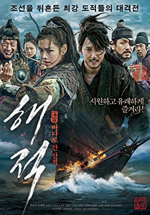 Nonton Film Pirates (2014) Subtitle Indonesia