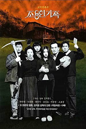 Nonton Film The Quiet Family (1998) Subtitle Indonesia Filmapik