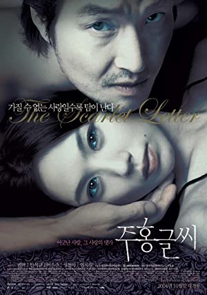 Nonton Film The Scarlet Letter (2004) Subtitle Indonesia Filmapik