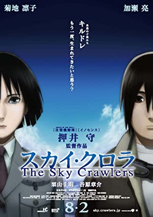 Nonton Film The Sky Crawlers (2008) Subtitle Indonesia