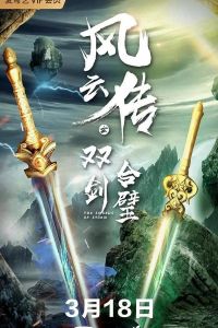 Nonton Film The Swords of Storm (2020) Subtitle Indonesia