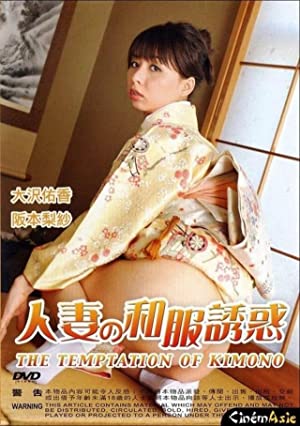 The Temptation of Kimono         (2009)