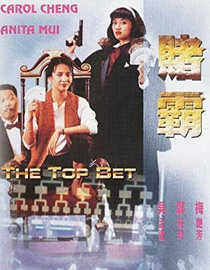 The Top Bet (1991)