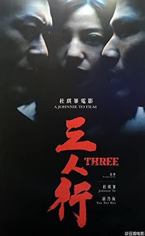 Three         (2016)