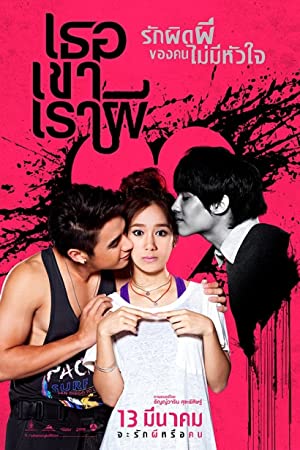 Nonton Film Threesome (2014) Subtitle Indonesia