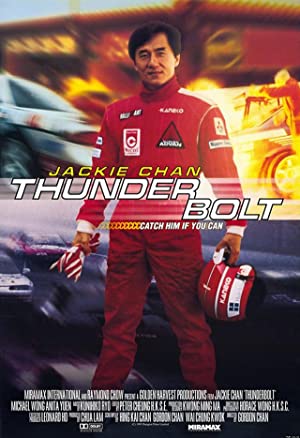 Thunderbolt         (1995)