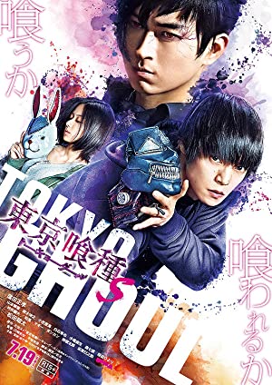 Tokyo Ghoul: ‘S’ (2019)