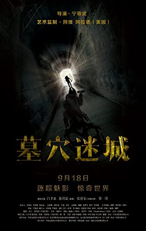 Tomb Mystery         (2015)
