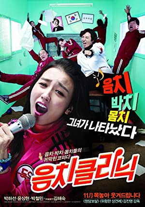 Nonton Film Tone-Deaf Clinic (2012) Subtitle Indonesia