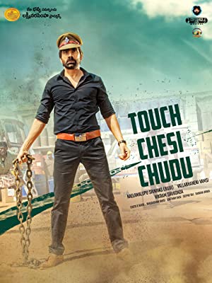 Touch Chesi Chudu (2018)