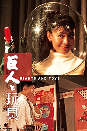 Nonton Film Giants and Toys (1958) Subtitle Indonesia