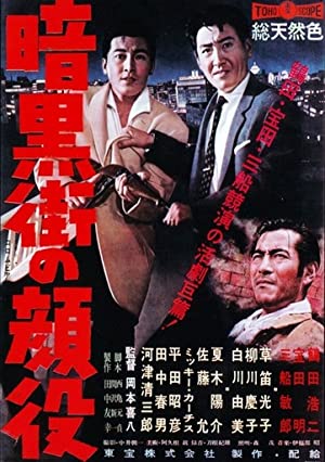 Nonton Film The Big Boss (1959) Subtitle Indonesia Filmapik