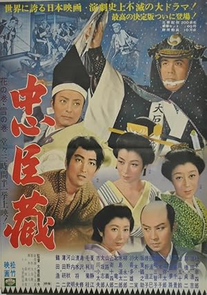 Chushingura (1962)